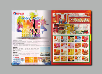 南阳联惠2015年货DM 传统与现代交融的平面设计典范