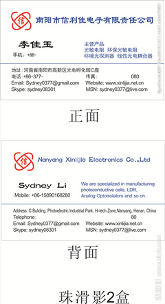 电子名片设计图 南阳广告设计的创新与实用融合