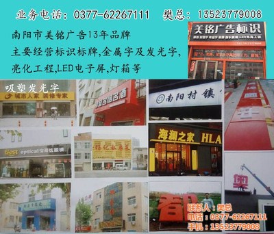 南阳市美铭广告 匠心独运，打造南阳广告设计新标杆