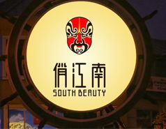 灵智飞扬 北京品牌设计公司，赋能酒店、餐饮与食品行业